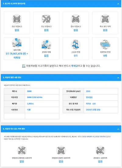 2018 BMW 520 WBAJC5108JWE56057 VIN:WBAJC5108JWE56057