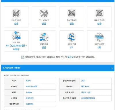 2016 Lexus ES 300 JTHBW1GG6H2134087 VIN:JTHBW1GG6H2134087