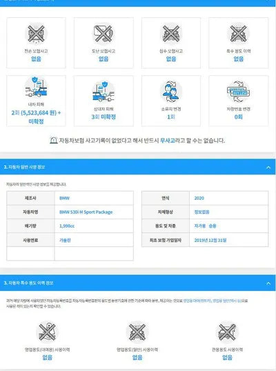 2019 BMW 530 WBAJR5104LWW64404 VIN:WBAJR5104LWW64404