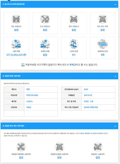 2019 Hyundai Tucson KMHJ3812HKU012187 VIN:KMHJ3812HKU012187