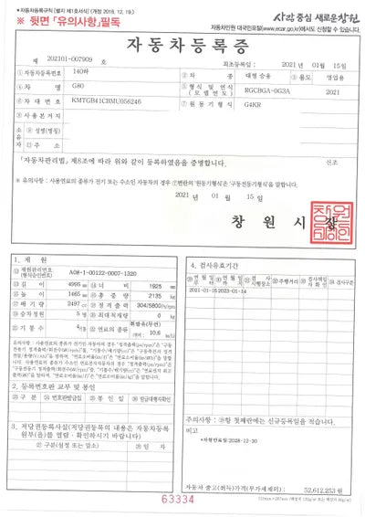 2021 Genesis G80 KMTGB41CBMU056246 VIN:KMTGB41CBMU056246