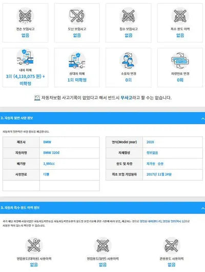 2017 BMW 320 WBA8C5109JA073978 VIN:WBA8C5109JA073978