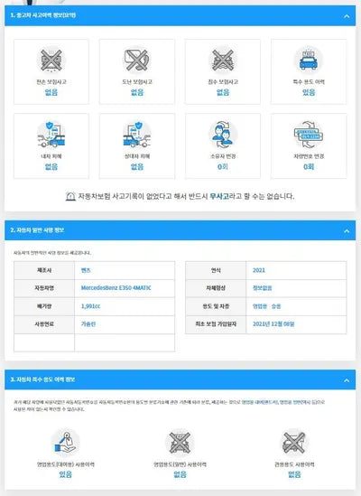 2021 Mercedes-Benz E 350 W1KZF8GB9MB000509 VIN:W1KZF8GB9MB000509