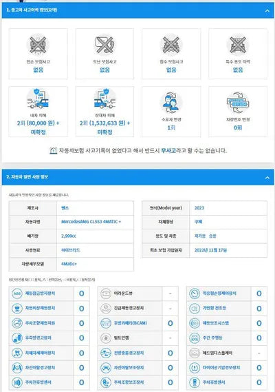 2022 Mercedes-Benz CLS 53 AMG W1K2J6BB2PA109495 VIN:W1K2J6BB2PA109495