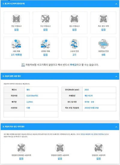 2016 Mercedes-Benz E 220 WDDHF0AB2GB271423 VIN:WDDHF0AB2GB271423