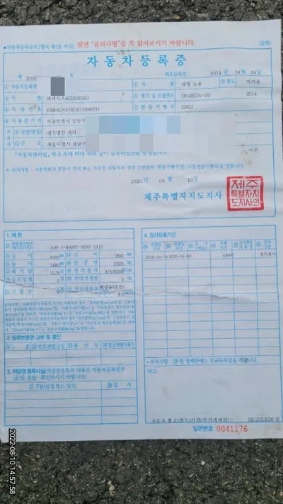 2014 acupuncture nessis 3.8 VIN: