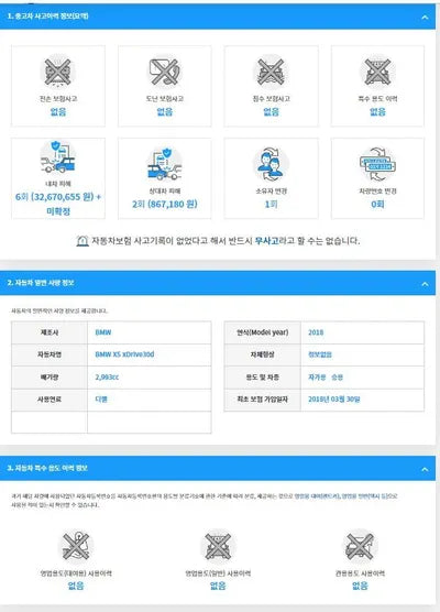 2018 BMW 530 WBAKS4102J0Y69853 VIN:WBAKS4102J0Y69853