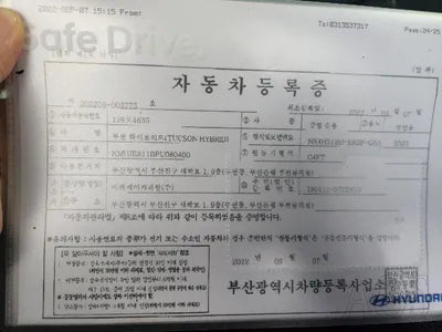 2023 Hyundai Tucson KMHJE811BPU080400 VIN:KMHJE811BPU080400