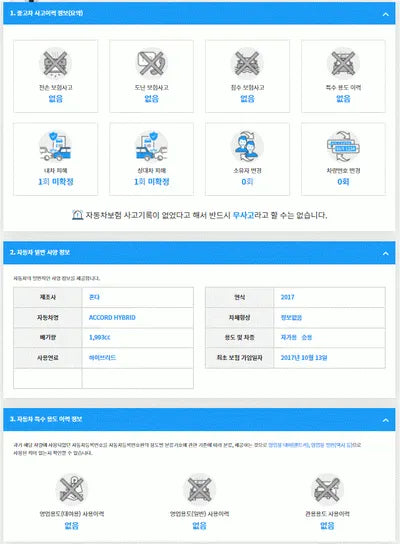 2017 Honda Accord JHMCR6650HC201569 VIN:JHMCR6650HC201569