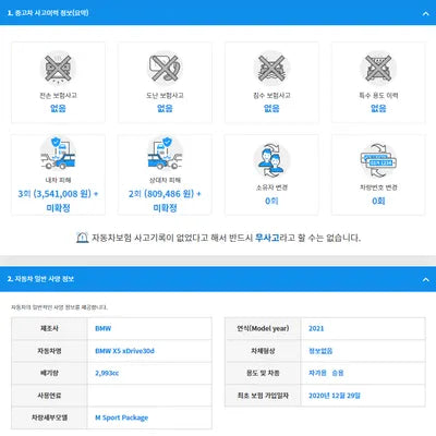 2020 BMW 530 WBAJU8103M9D17097 VIN:WBAJU8103M9D17097