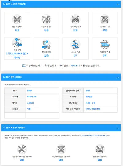 2018 BMW 520 WBAJC3103JG997688 VIN:WBAJC3103JG997688