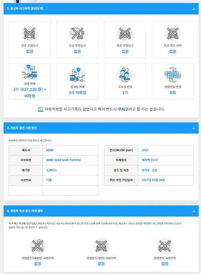 2017 BMW 320 WBA8T310XHG800587 VIN:WBA8T310XHG800587