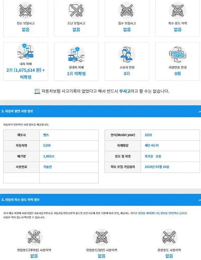 2018 Mercedes-Benz E 200 WDDZF4CB5JA404567 VIN:WDDZF4CB5JA404567