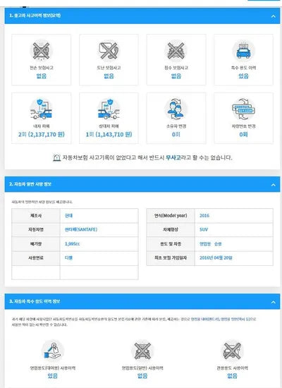 2016 Hyundai Santa FE KMHSU81UBGU654802 VIN:KMHSU81UBGU654802