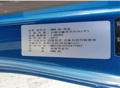 2017 BMW M2 WBS1H9107H7A17957 VIN:WBS1H9107H7A17957