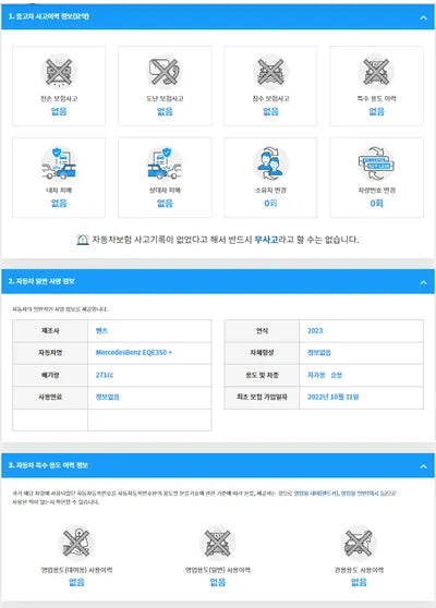 2022 Mercedes-Benz E 350 W1KEG2BB8PF010896 VIN:W1KEG2BB8PF010896