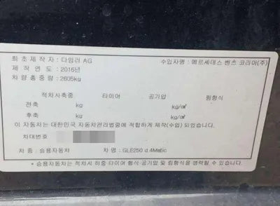 2016 Mercedes-Benz GLE 250 VIN: