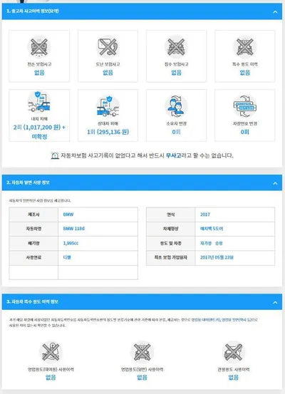 2017 BMW 118 WBA1S510XHV809320 VIN:WBA1S510XHV809320