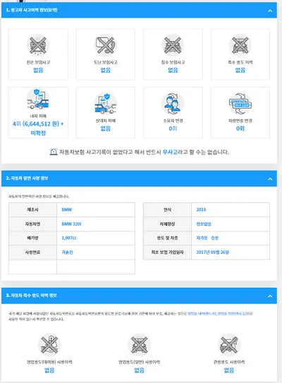 2017 BMW 320 WBA8A9100JK884088 VIN:WBA8A9100JK884088