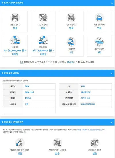 2016 BMW 118 WBA1S5101G5D26882 VIN:WBA1S5101G5D26882