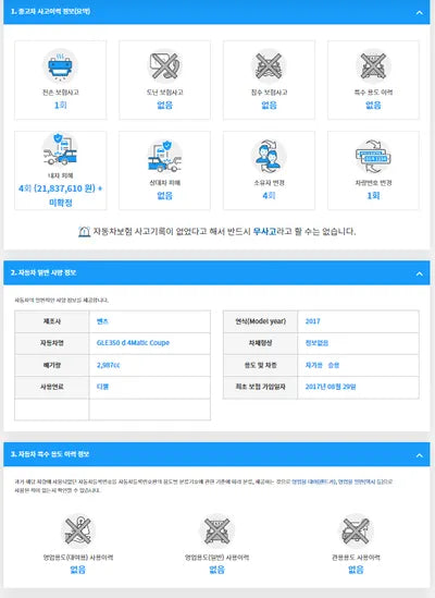 2017 Mercedes-Benz GLE 350 WDCED2EB2HA087271 VIN:WDCED2EB2HA087271