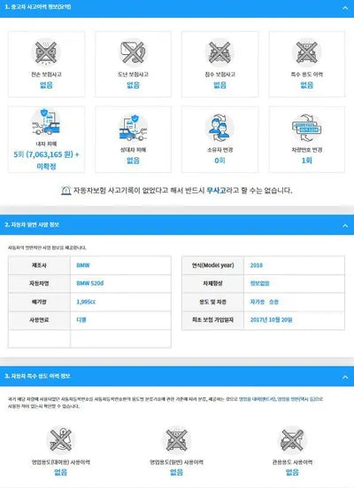 2017 BMW 520 WBAJC3102JWB77577 VIN:WBAJC3102JWB77577