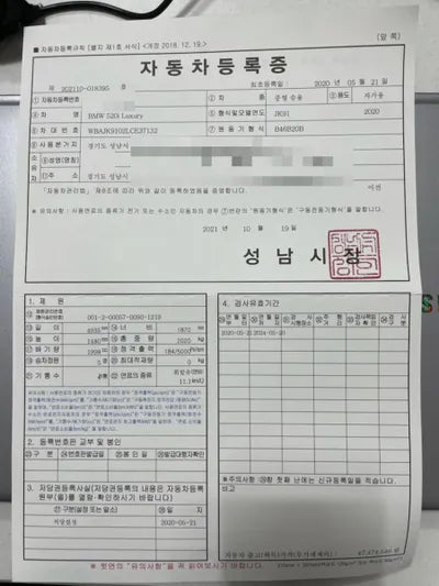 2020 BMW 520 WBAJK9102LCE37132 VIN:WBAJK9102LCE37132