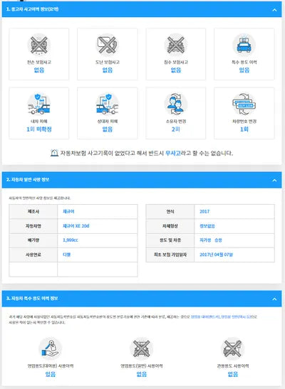 2017 Jaguar XE SAJAB4BN6HA944813 VIN:SAJAB4BN6HA944813