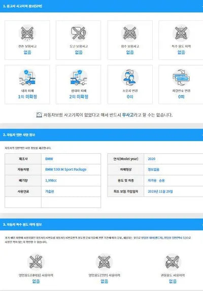 2019 BMW 530 WBAJR5103LCD27582 VIN:WBAJR5103LCD27582