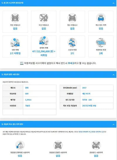 2017 Genesis G80 KMHGL41DBHU227907 VIN:KMHGL41DBHU227907
