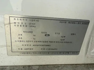 2014 Mercedes-Benz C 220 VIN: