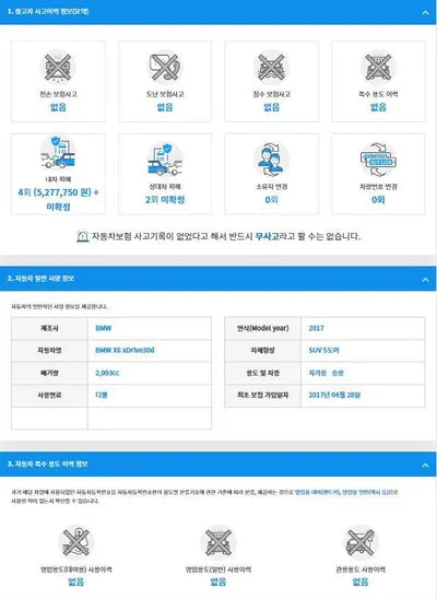 2017 BMW 630 WBAKV2107H0V41088 VIN:WBAKV2107H0V41088