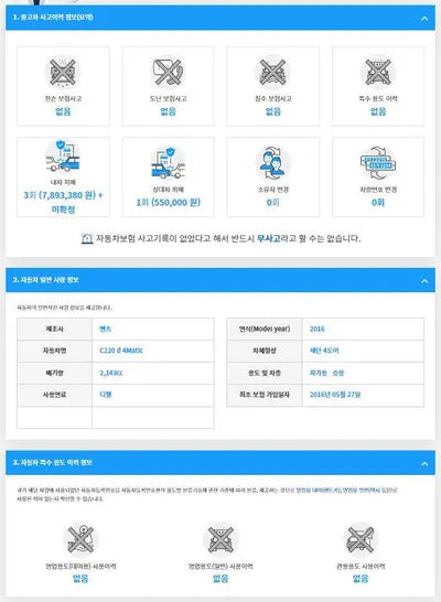 2016 Mercedes-Benz C 220 WDDWF0FB3GF366954 VIN:WDDWF0FB3GF366954