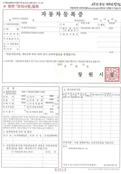2021 Hyundai Tucson KMHJE81CBMU010887 VIN:KMHJE81CBMU010887