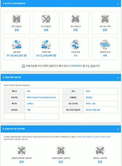2017 MINI Cooper WMWXD5105GWU11087 VIN:WMWXD5105GWU11087