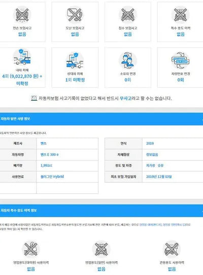 2019 Mercedes-Benz E 300 WDDZF5DB7KA697751 VIN:WDDZF5DB7KA697751