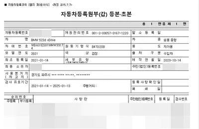 2021 BMW 523 WBA31ES01MWW99174 VIN:WBA31ES01MWW99174
