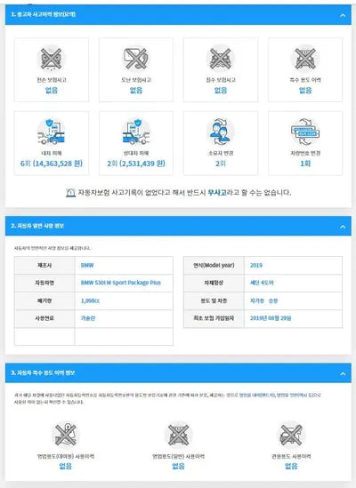 2019 BMW 530 WBAJD3105KB317771 VIN:WBAJD3105KB317771