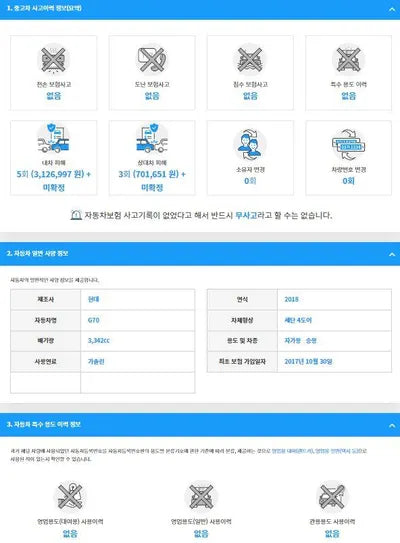 2017 Genesis G70 KMTG541EDJU002794 VIN:KMTG541EDJU002794