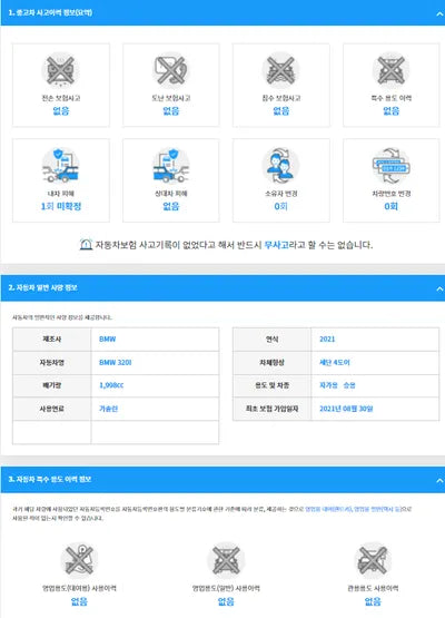 2021 BMW 320 WBA5X5101MFL60472 VIN:WBA5X5101MFL60472
