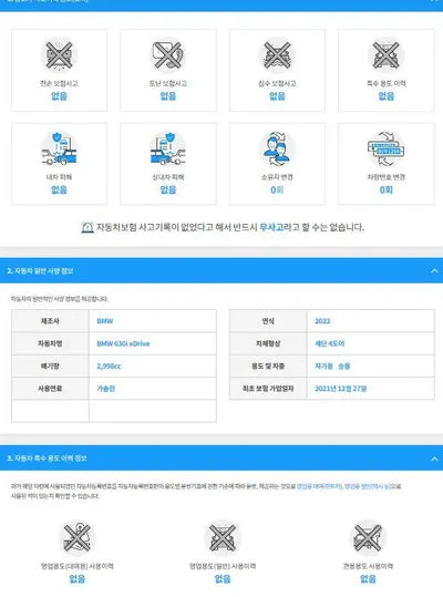 2021 BMW 630 WBA61CC00NCJ00672 VIN:WBA61CC00NCJ00672