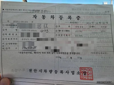 2014 Mercedes-Benz E 250 VIN: