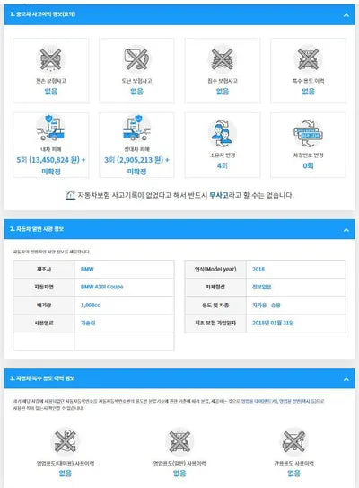 2018 BMW 430 WBA4W3108JAA47952 VIN:WBA4W3108JAA47952