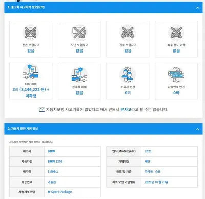 2021 BMW 520 WBA11BH06MWX31369 VIN:WBA11BH06MWX31369