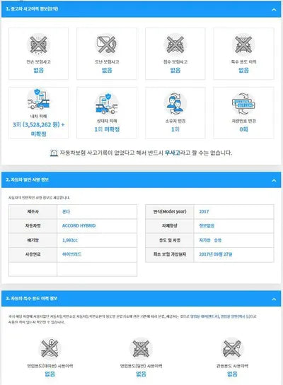 2017 Honda Accord JHMCR6650HC201622 VIN:JHMCR6650HC201622