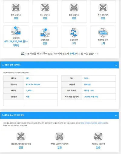 2018 Mercedes-Benz E 220 WDD1K1EB0JF068558 VIN:WDD1K1EB0JF068558