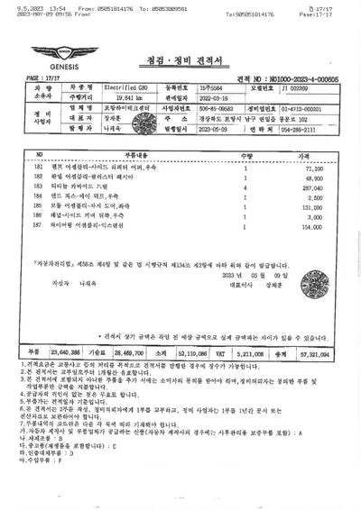 2022 Genesis G80 KMTGE411PNU002269 VIN:KMTGE411PNU002269