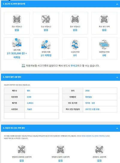 2017 Mercedes-Benz E 300 WDDZF4JB1JA333984 VIN:WDDZF4JB1JA333984