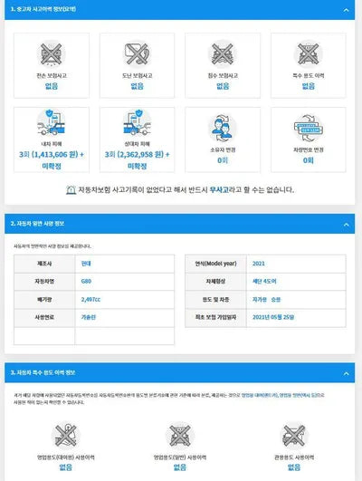 2021 Genesis G80 KMTGB41CDMU075925 VIN:KMTGB41CDMU075925