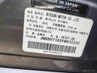 2015 Infiniti Q50 JNKDV71E5FM530230 VIN:JNKDV71E5FM530230